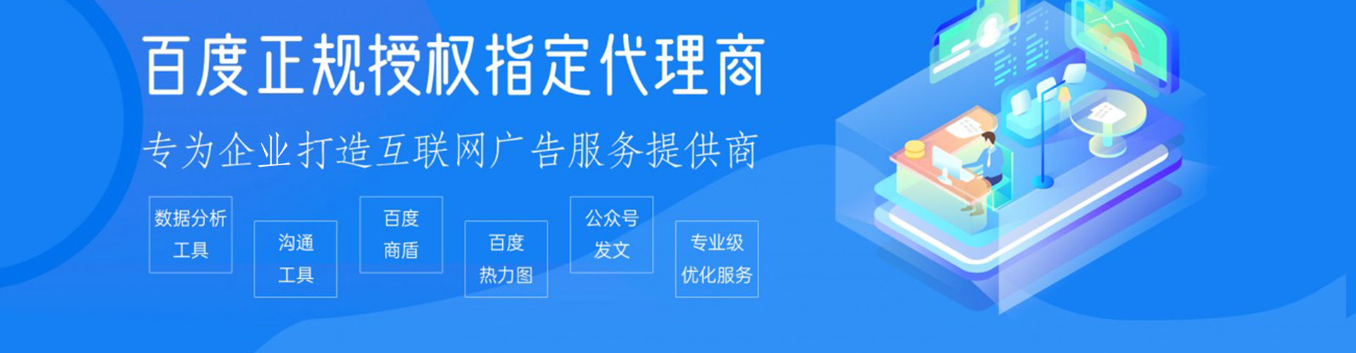 铁山sem代运营