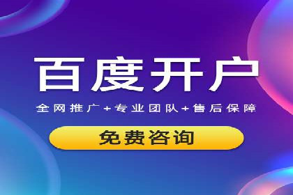 百度竞价推广案例：提升企业市场份额